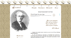 Desktop Screenshot of ftutchev.ru